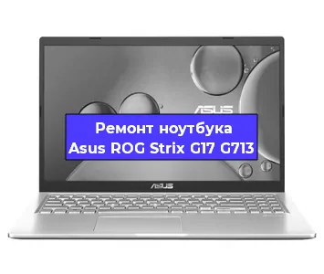 Замена разъема питания на ноутбуке Asus ROG Strix G17 G713 в Белгороде